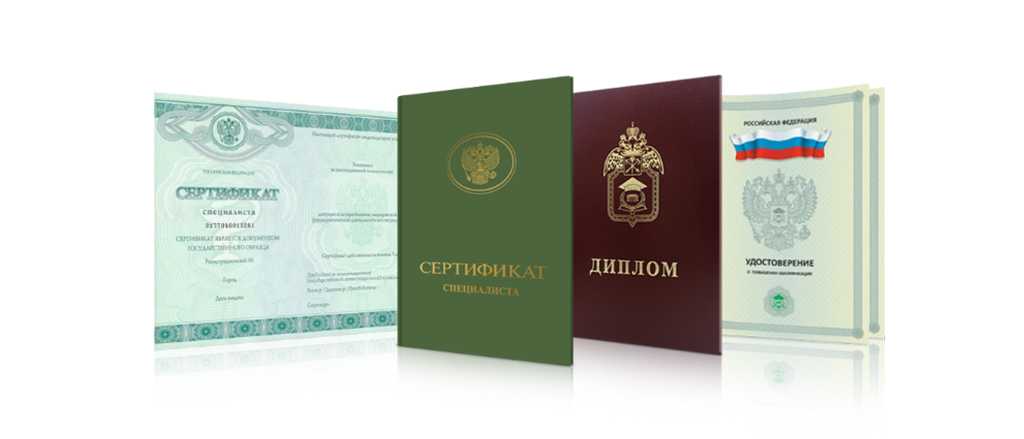 Купить диплом Вуза Как и где сделать правильный выбор Купить диплом Вуза Как и где сделать правильный выбор