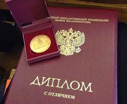 Купить диплом ЛМЗ-ВТУЗ на оригинальном Купить диплом ЛМЗ-ВТУЗ на оригинальном