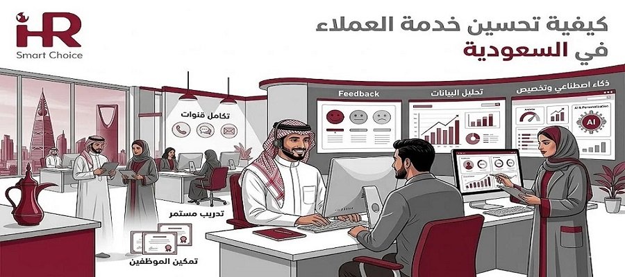 نظام إدارة الموارد البشرية (HRMS) في الرياض